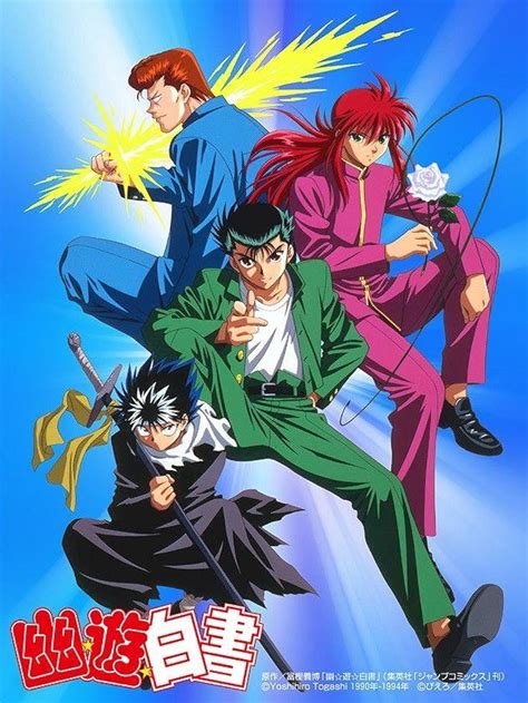 yu yu hakusho: ghost files